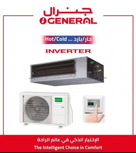 مكيف جنرال دكت انفيرتر 22900 ب ، حار/بارد