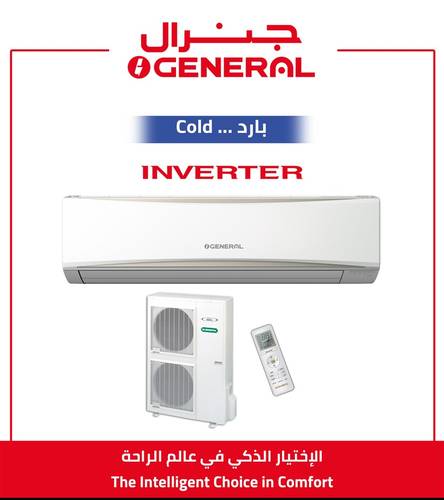 مكيف جنرال جداري 36000 ب،انفيرتر،بارد