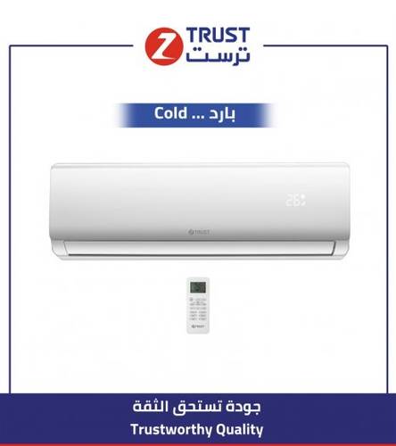 مكيف ز.ترست ايليت جداري 22900 وحدة ، انفرتر ، بارد