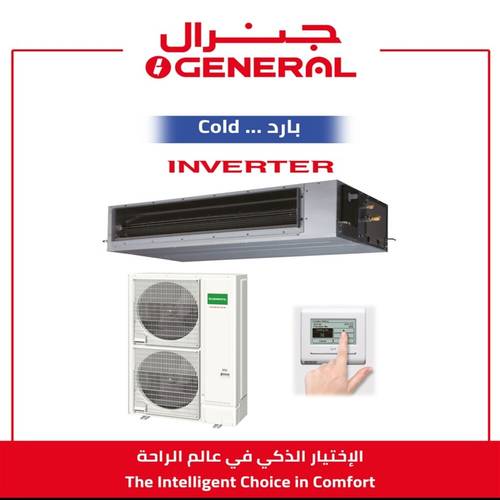مكيف جنرال دكت انفيرتر 57000 ب ، بارد