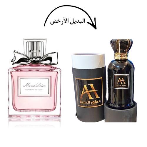 بديل ميس ديور بلومينج