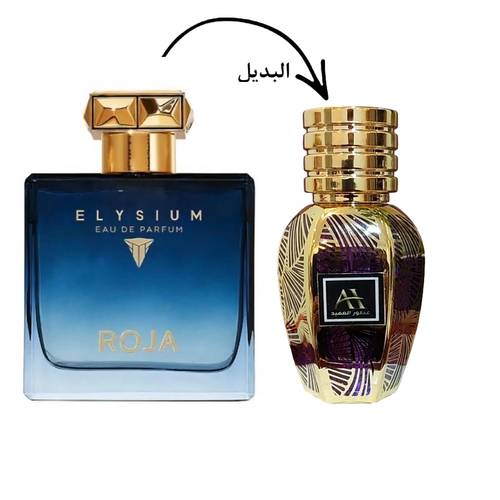 بديل اليسيوم روجا برفيوم