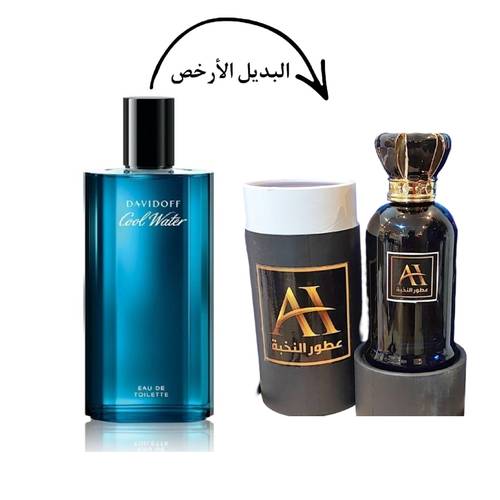 بديل كوول ووتر