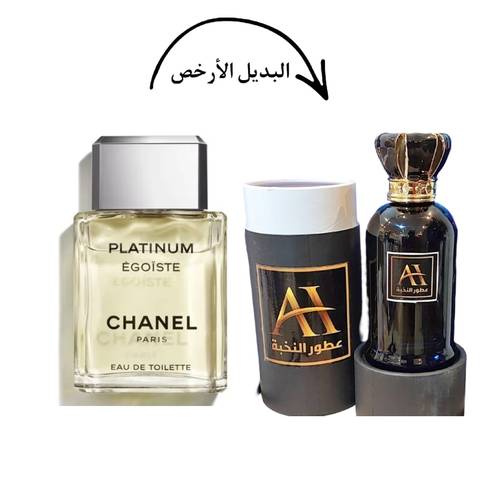 بديل بلاتنيوم شانيل 