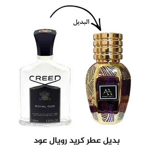 بديل عود رويال كريد