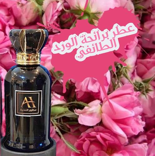 عطر برائحة الورد الطائفي 