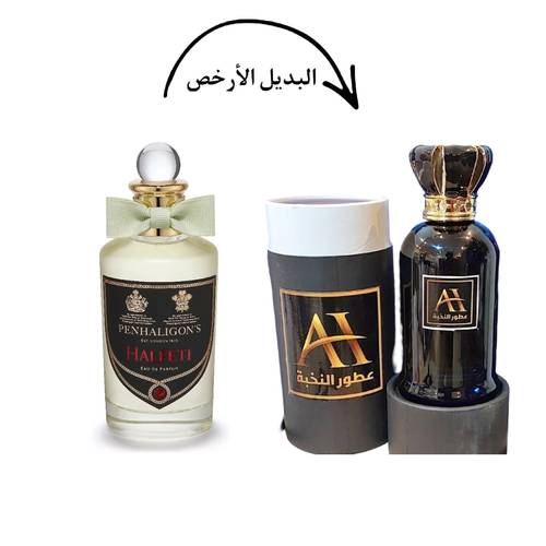 بديل هالفتي من بنهالقنز