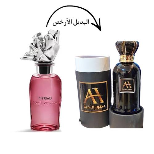 بديل عطر ميراد لويس فيتون 