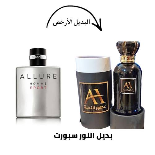 بديل  اللور سبورت