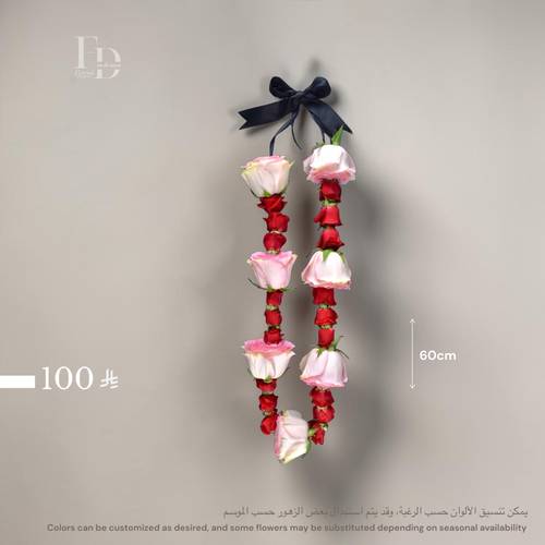 عقد ورد