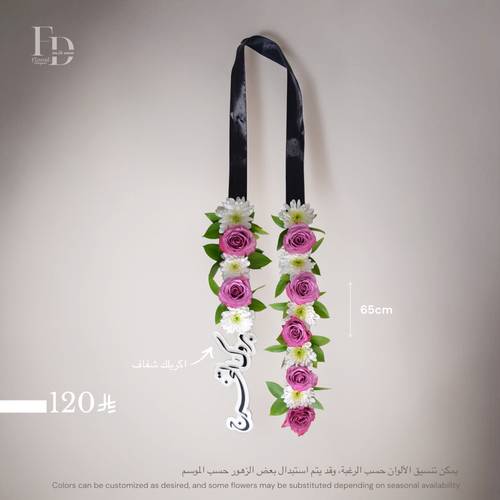 عقد ورد ( تخرج ) 