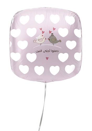 بالون دمتوا احلي اثنين
