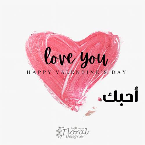 الحب