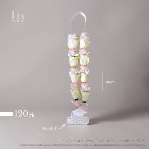 عقد ورد ( تخرج ) 