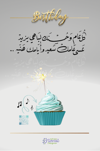 بطاقة ميلاد