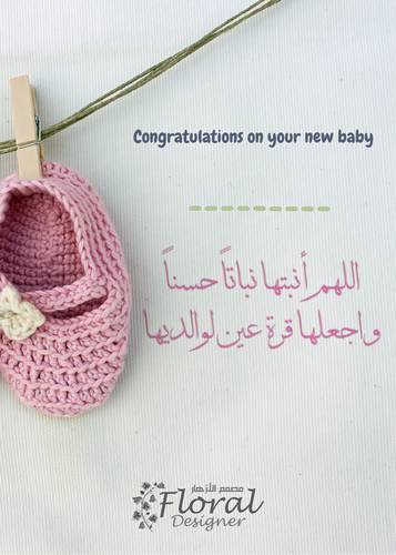 مولودة 