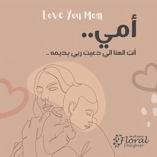 أمي