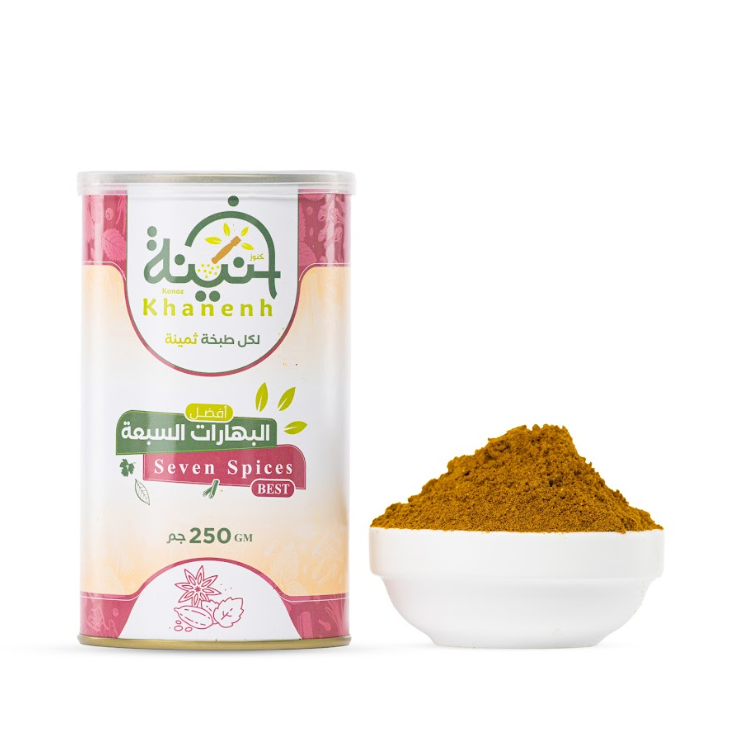 البهارات السبعة