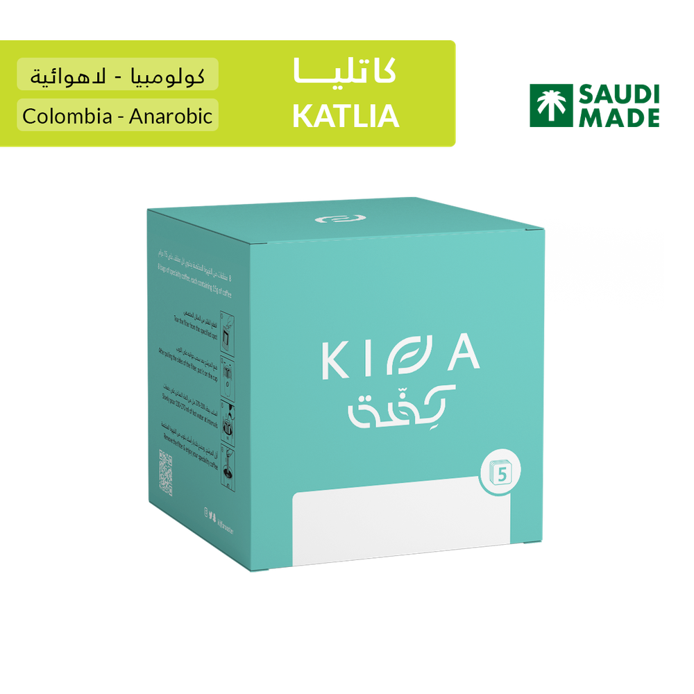 كفة أظرف القهوة - كاتليــا
