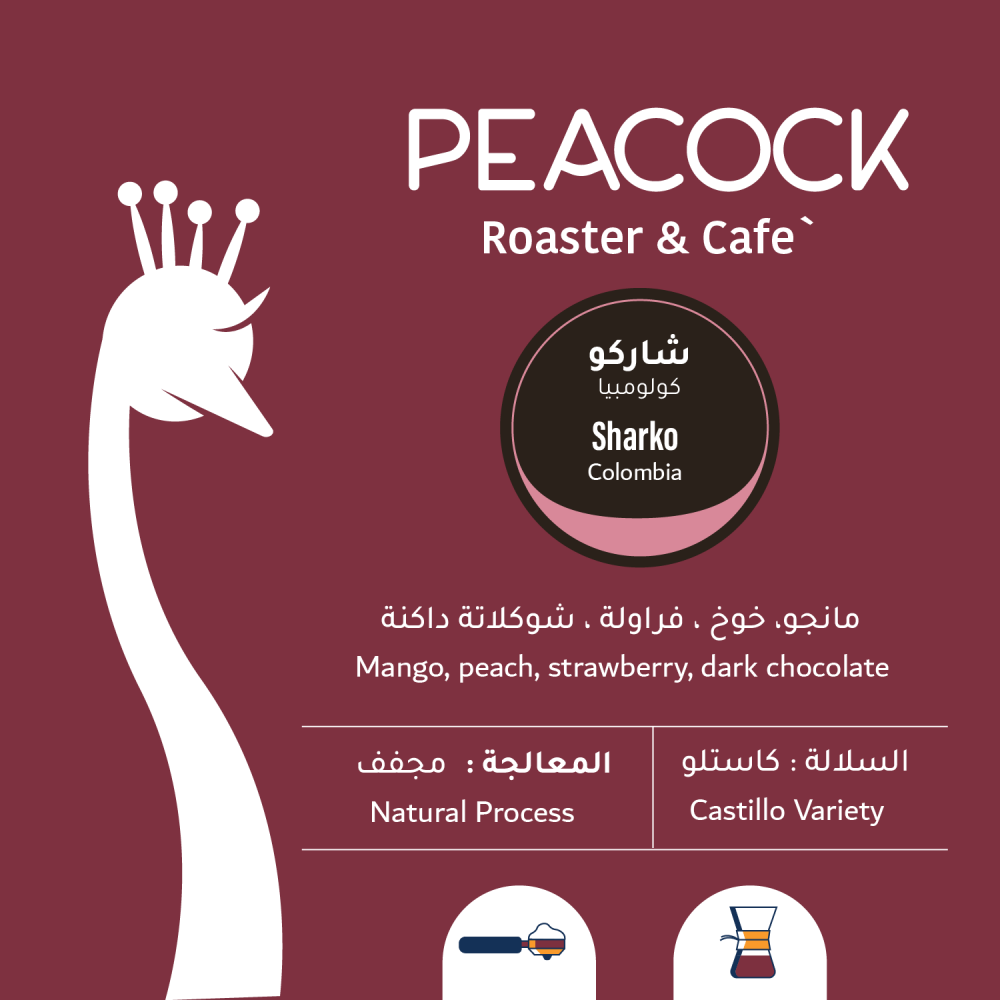 الطاؤوس شاركو - كولومبيا