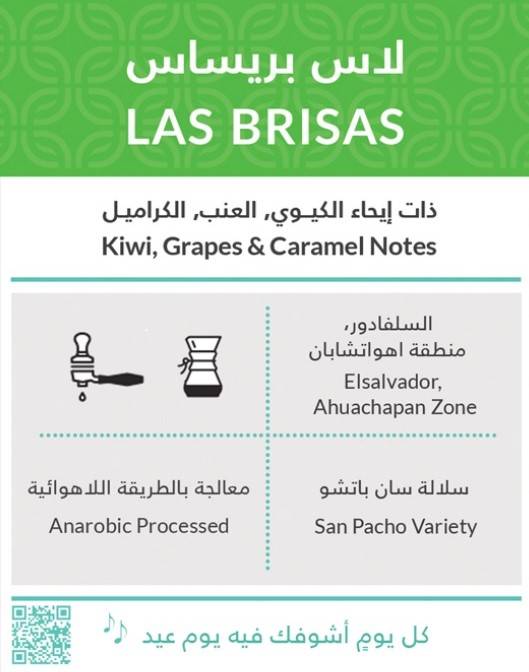 كفة لاس بريساس 1kg