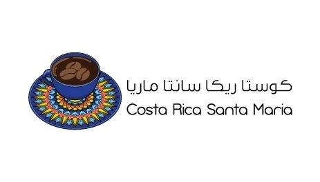 بيت التحميص كوستاريكا سانتا ماريا المغسولة