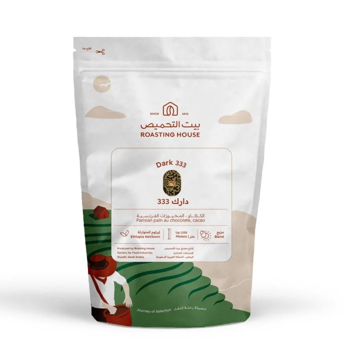 بيت التحميص 333 دارك