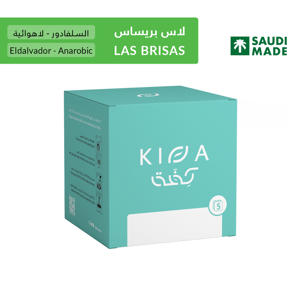 أظرف القهوة - لاس بريساس