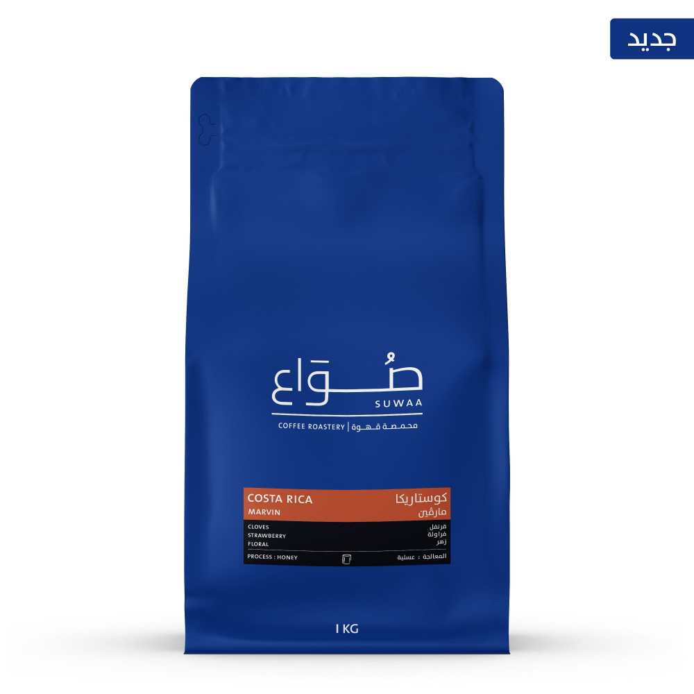 كوستاريكا مارفين 1kg