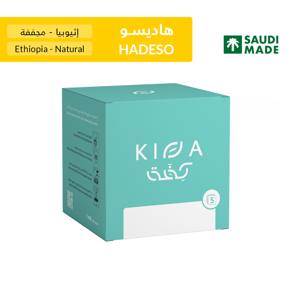 أظرف القهوة - هاديســو