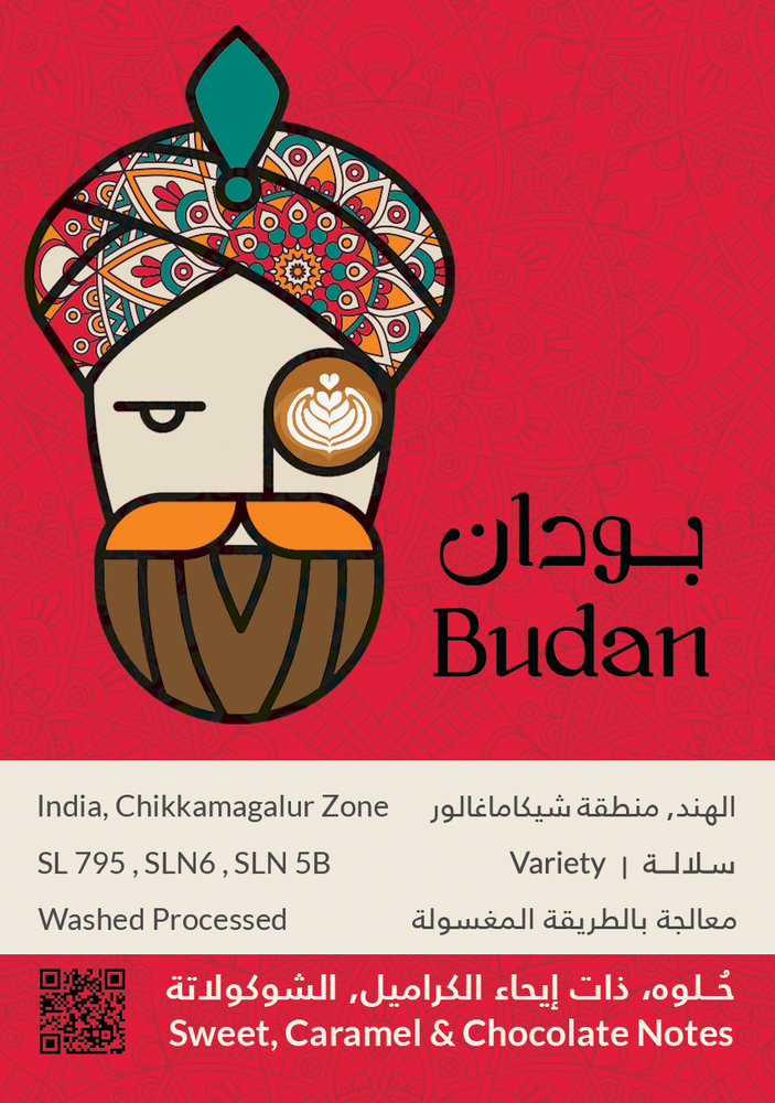 كفة بودان