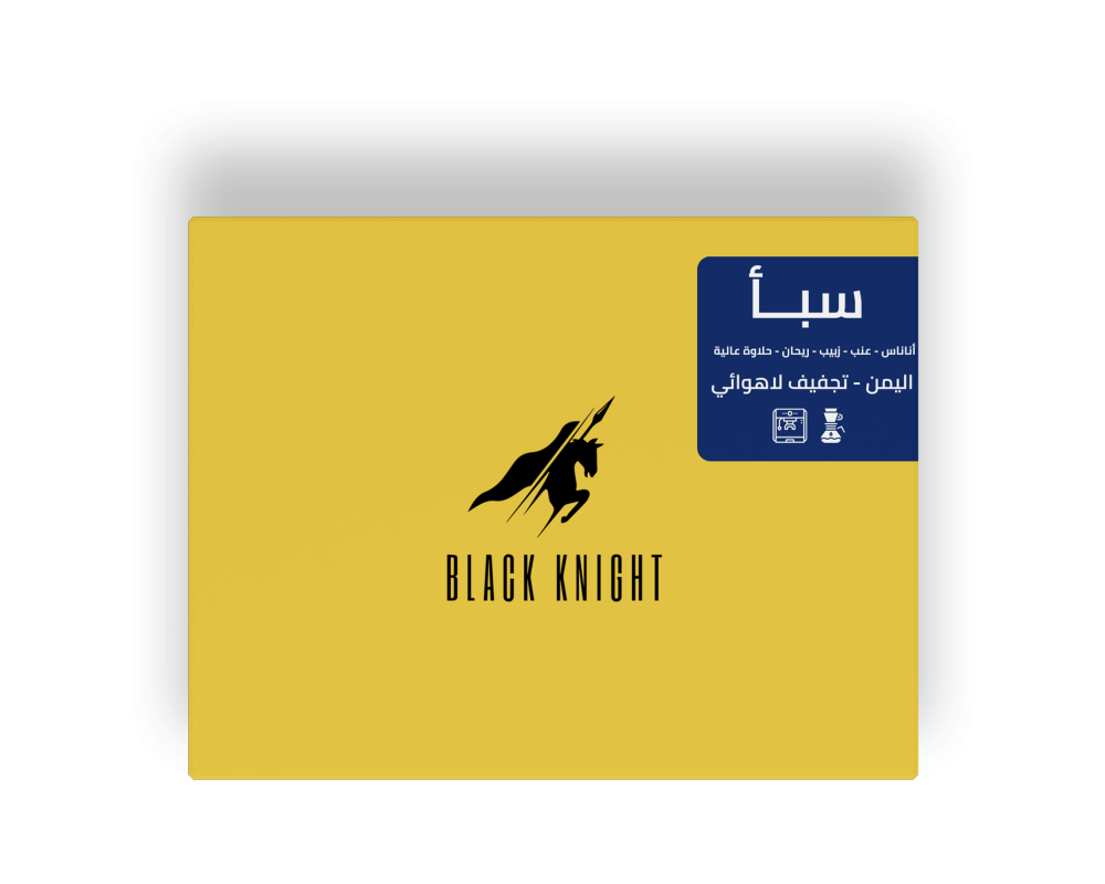 الفارس الأسود سبأ اليمن 125g