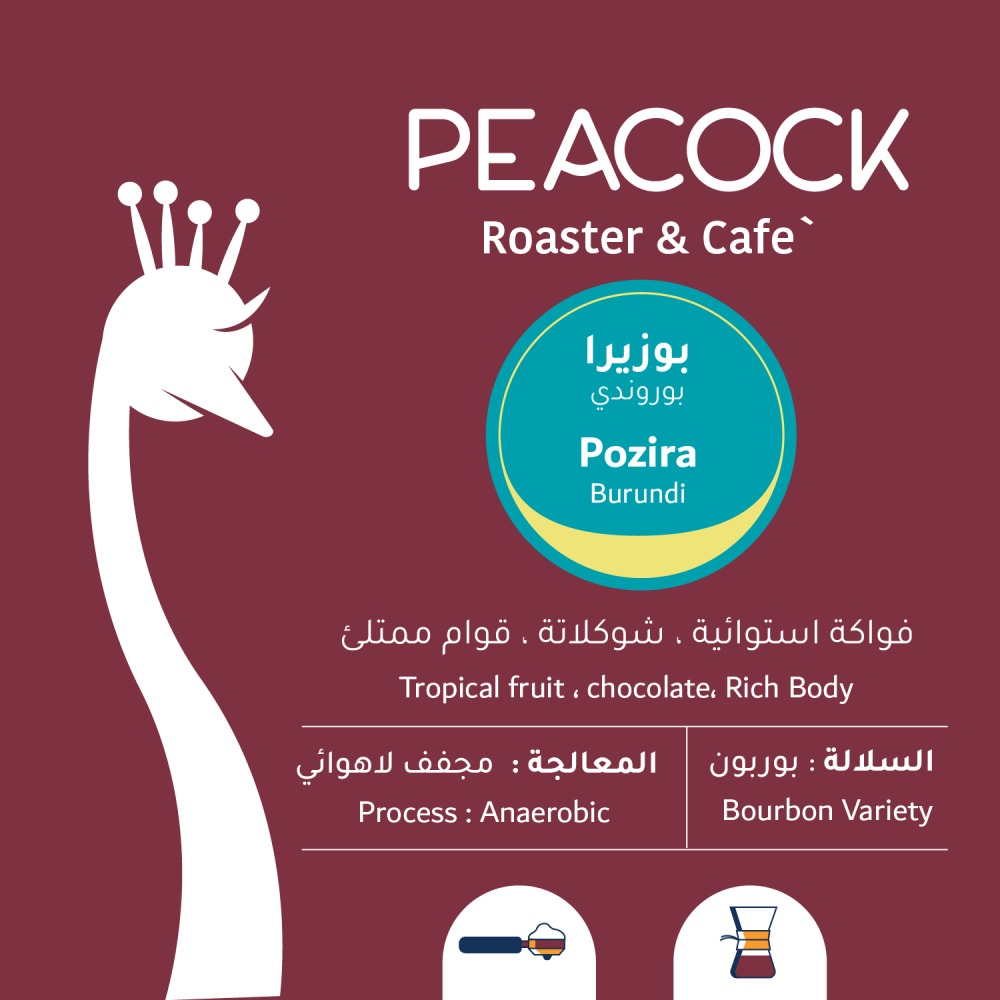 بوزيرا- بوروندي