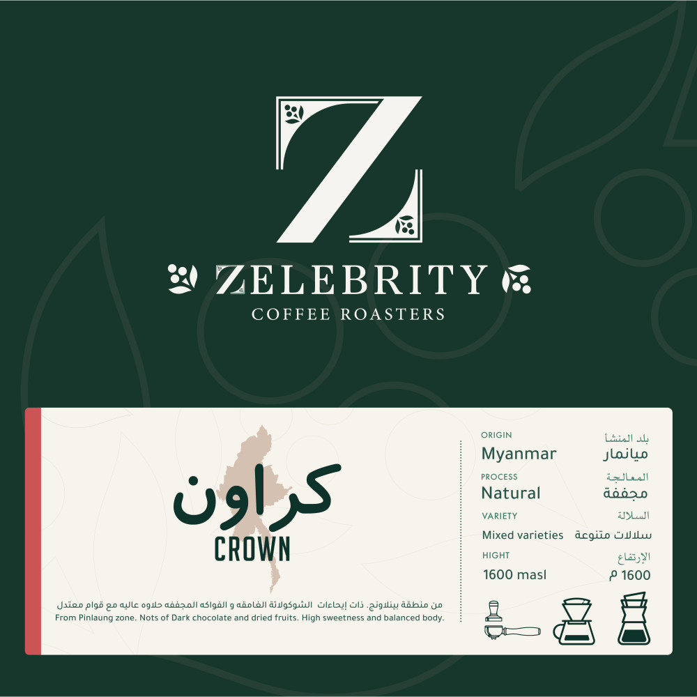 زليبرتي قهوة كراون ميانمار