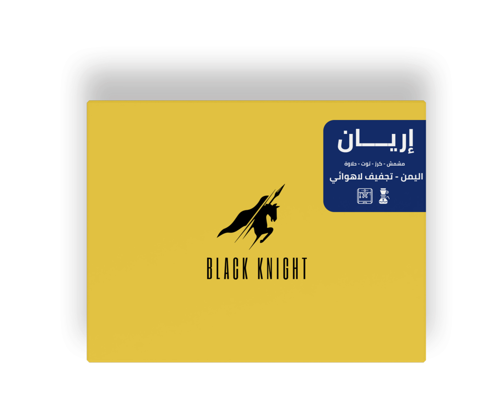 الفارس الأسود إريان اليمن 125g
