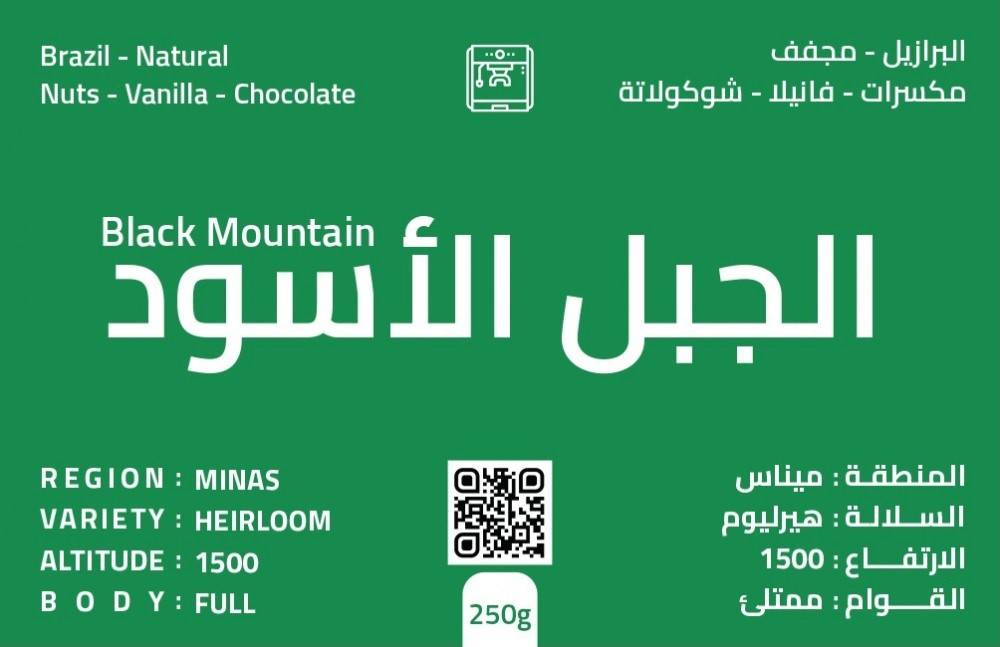 الفارس الأسود (الجبل الأسود) البرازيل