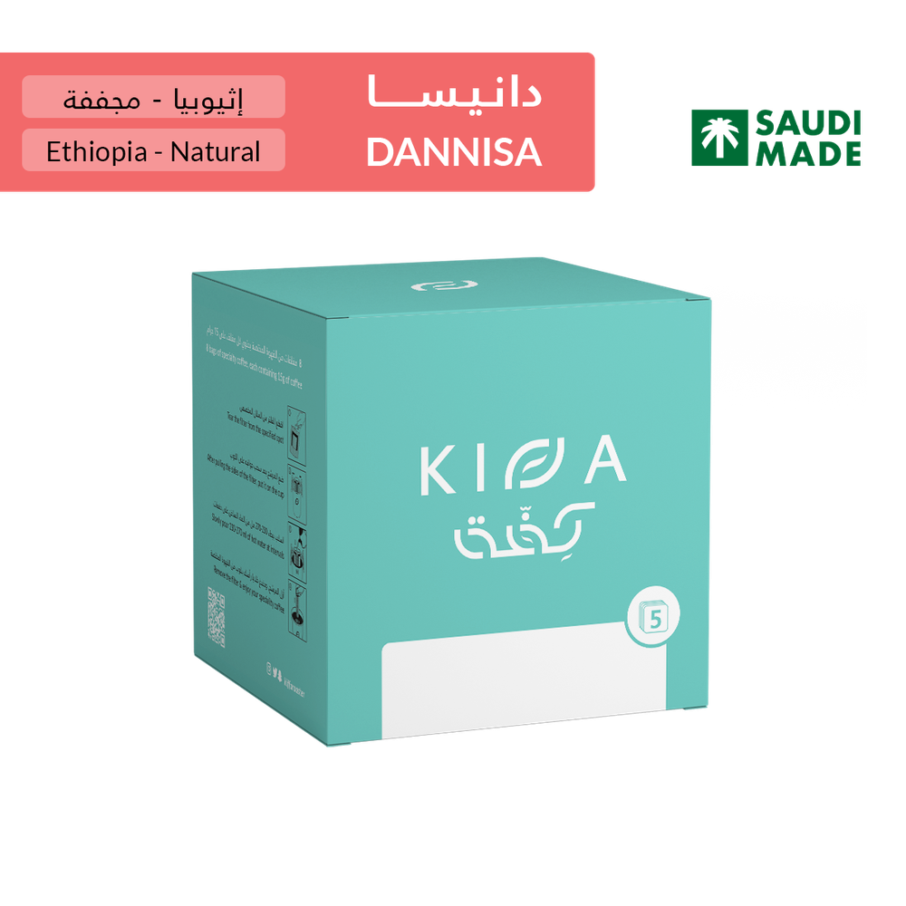 كفة أظرف القهوة - دانيسا