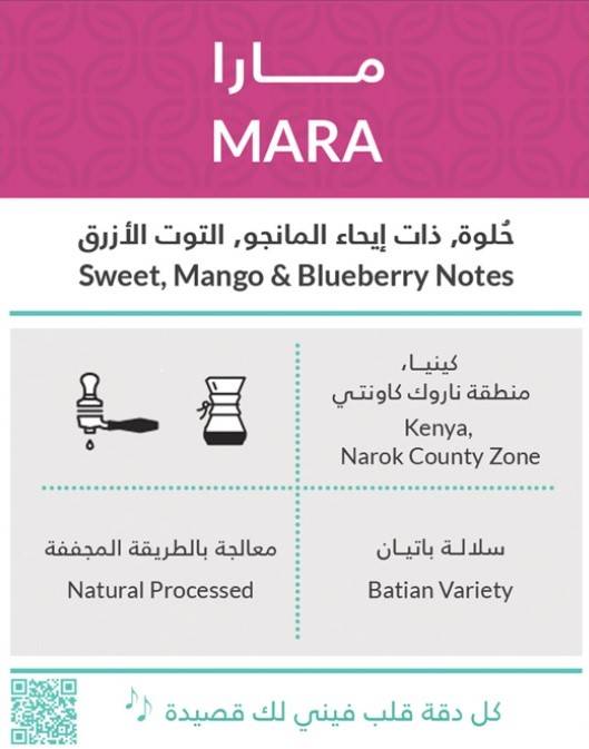 كفة مارا 1kg