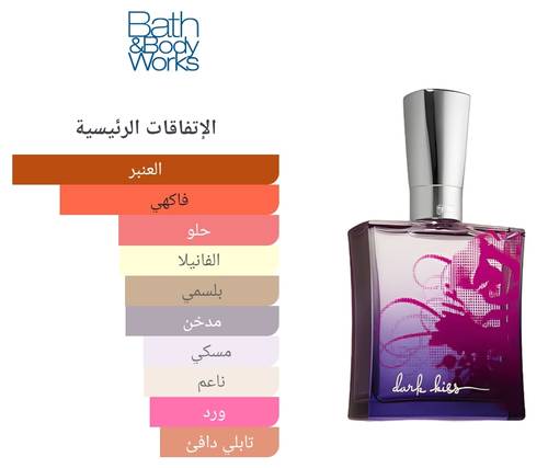 زيت عطرى دارك كيس Dark Kiss