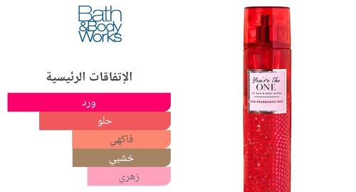 زيت عطرى يو ار ذا ون You're The One