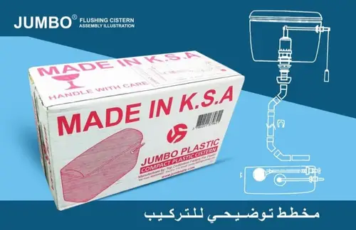 سيفون عربي سعودي