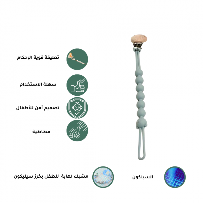 مشبك مصاصة ولهاية اطفال - اخضر