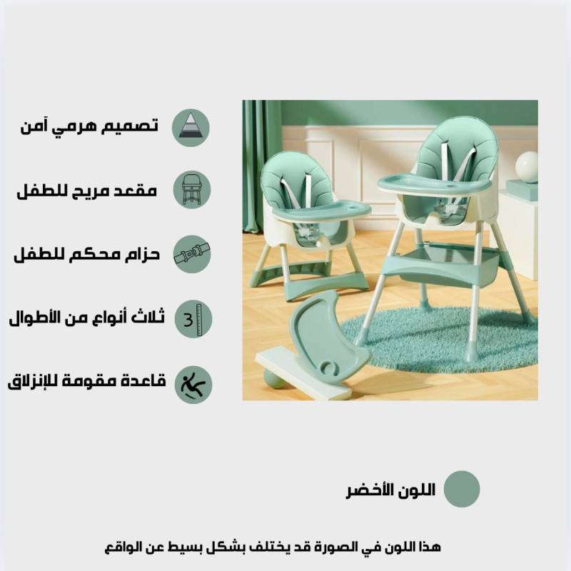 كرسي طعام للاطفال يحتوي على 3 مستويات قابل للطي مع طاولة طعام قابلة للازالة وسهلة التنظيف متعدد الاستخدامات - اخضر