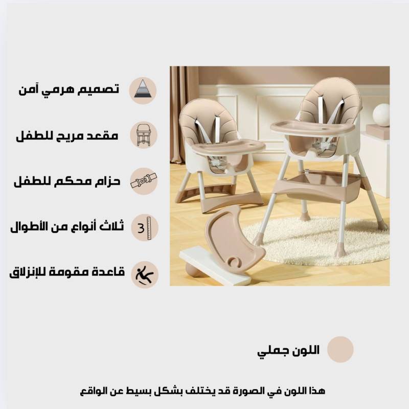 كرسي طعام للاطفال يحتوي على 3 مستويات قابل للطي مع طاولة طعام قابلة للازالة وسهلة التنظيف متعدد الاستخدامات - جملي