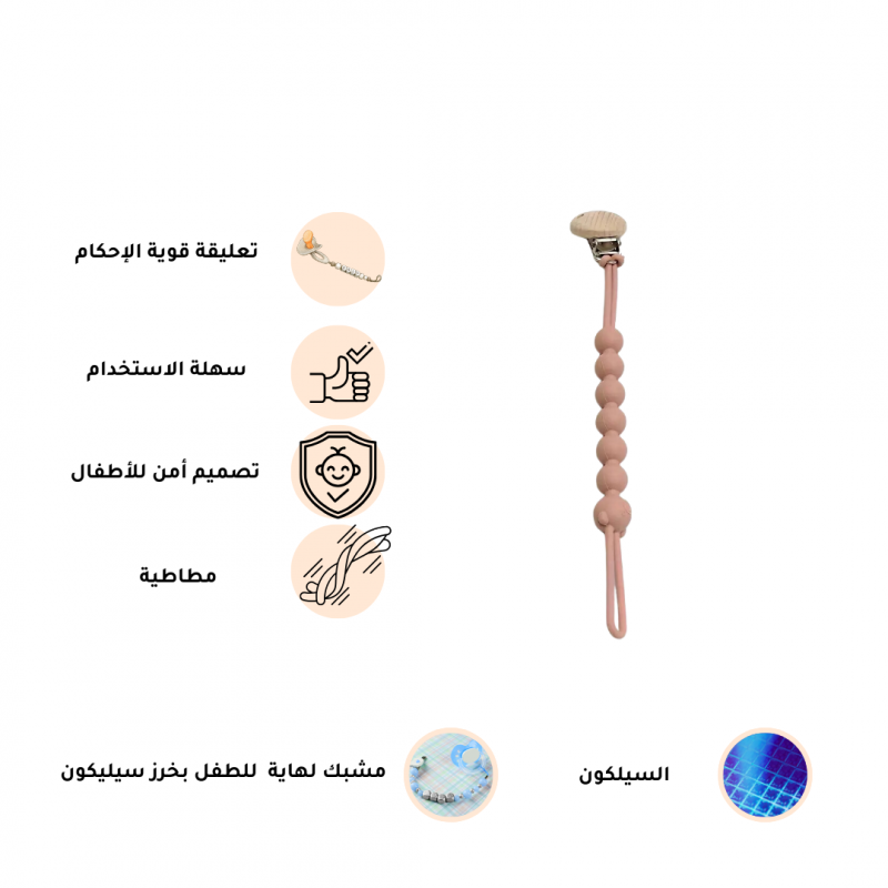 مشبك مصاصة ولهاية اطفال - نود