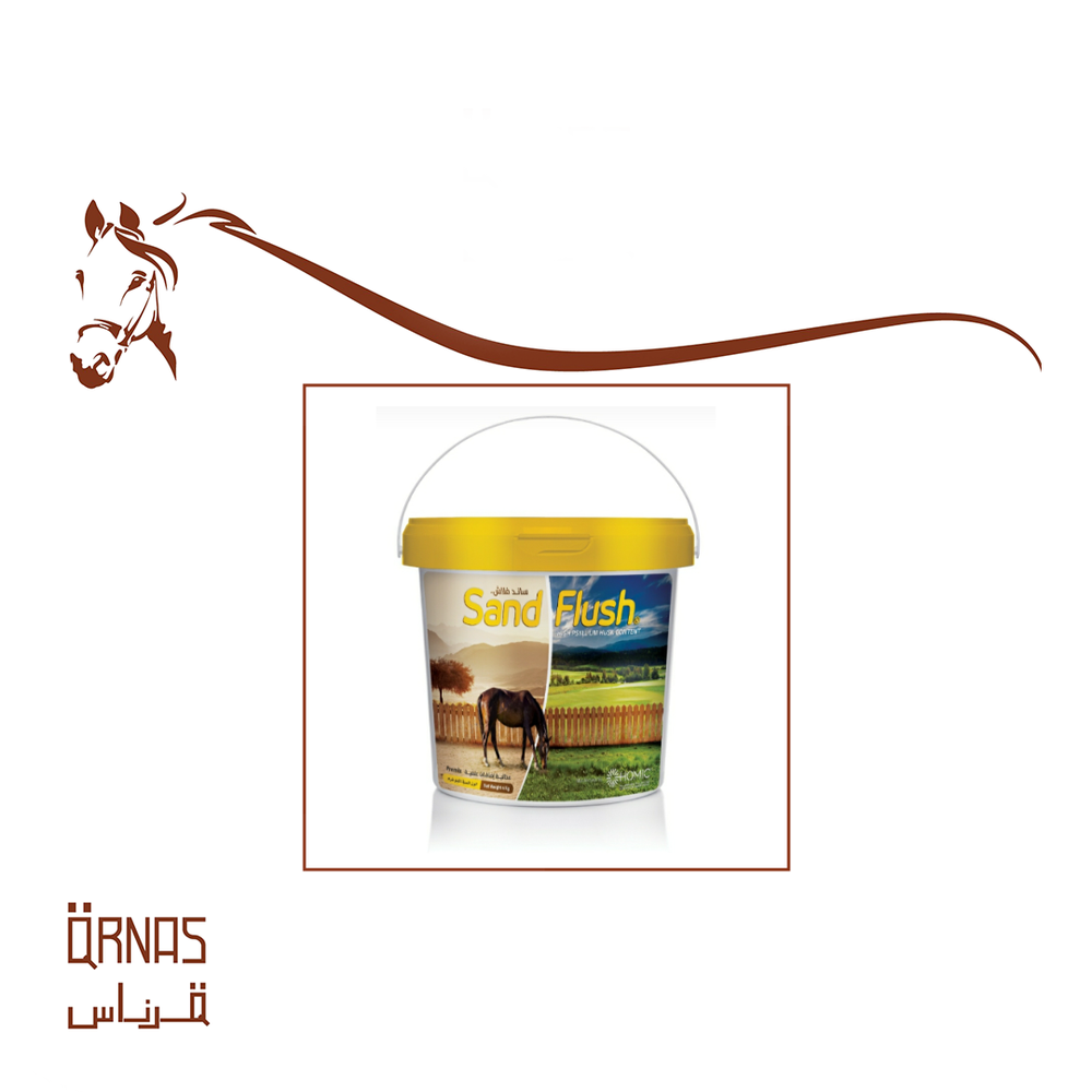 ساند فلاش - sand flush(طارد الرمل)
