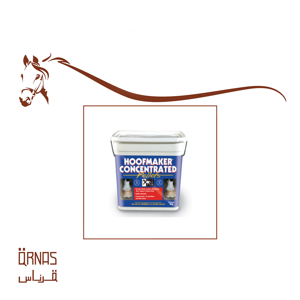 هوف ميكر - Hoof maker (لدعم نمو الحافر)