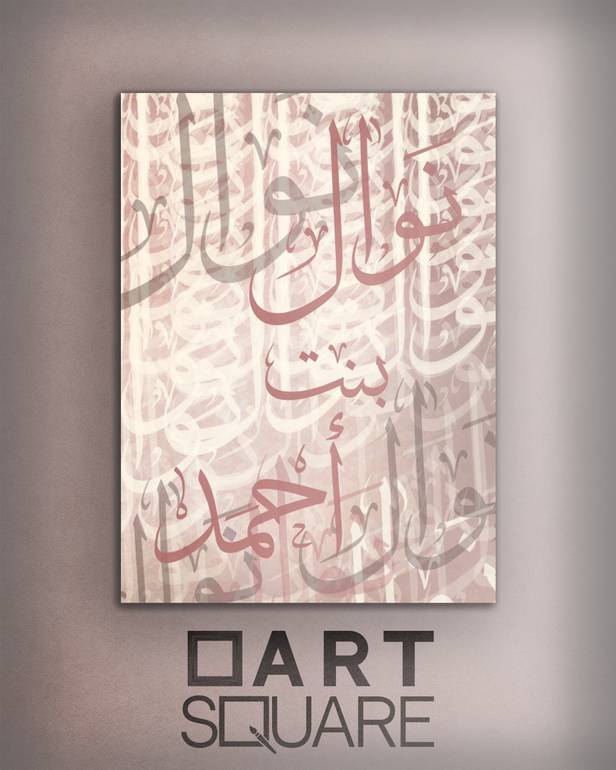 تصميم وتنفيذ لوحة باسم خاص