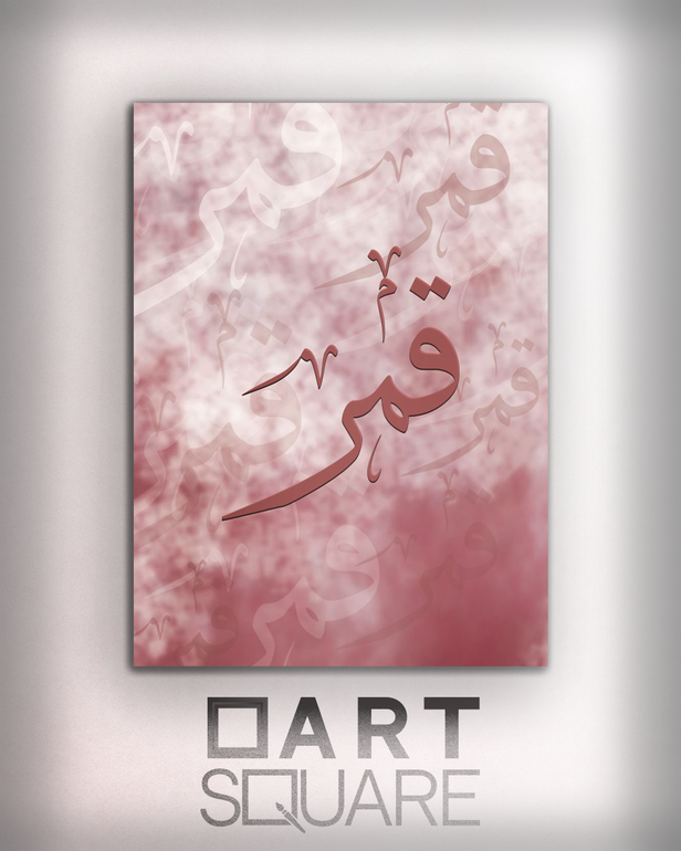 تصميم وتنفيذ لوحة باسم خاص