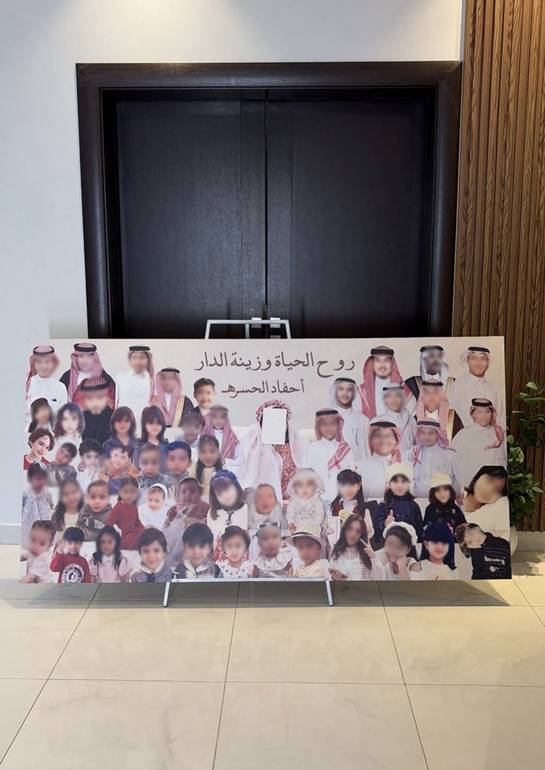 لوحة الأحفاد مع الجد/ة